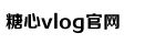 糖心VLGO官网
